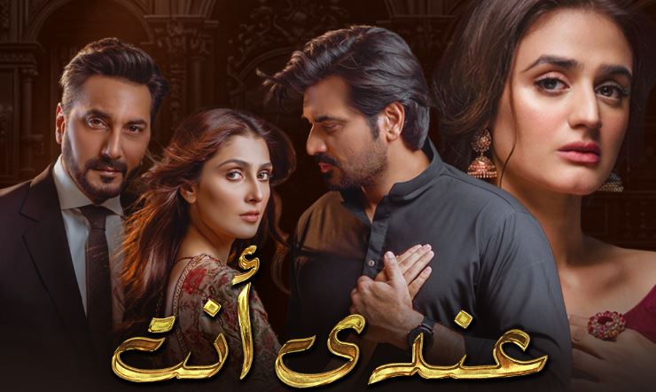 مسلسل عندي انت الحلقة 24 مدبلجة