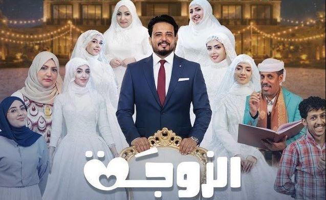 مسلسل الزوجة السابعة الحلقة 7