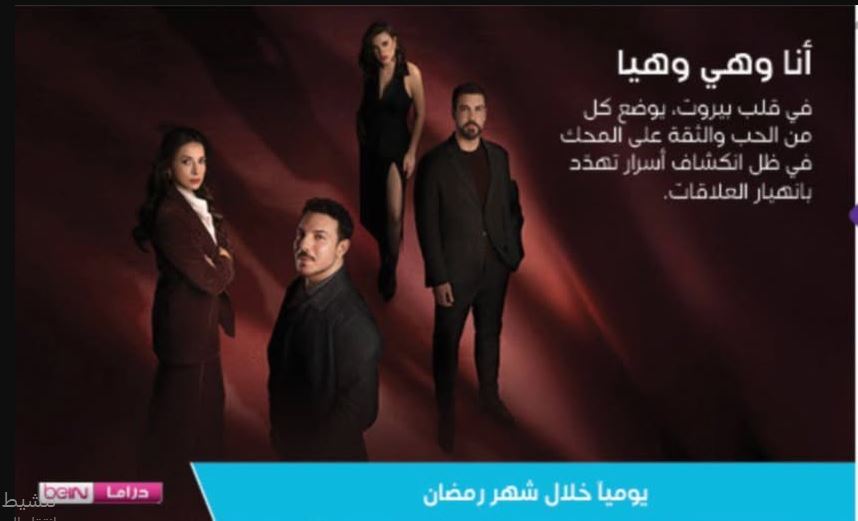 مسلسل انا وهي وهيا الحلقة 7