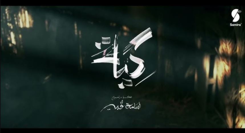 مسلسل كية الحلقة 7
