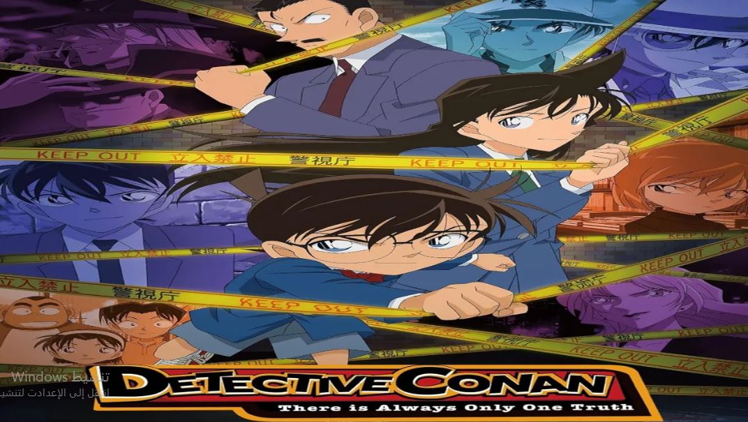 انمي Detective Conan الحلقة 1208 مترجمة