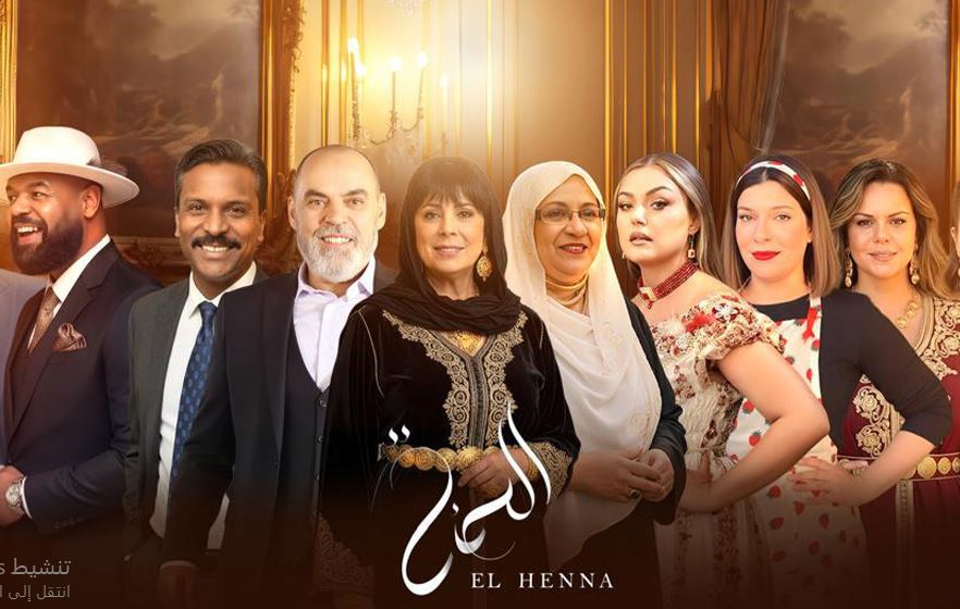مسلسل الحنة الحلقة 6