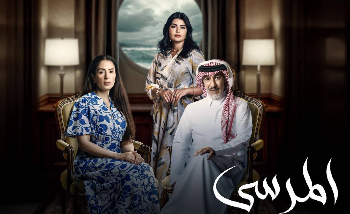 مسلسل المرسى الحلقة 73