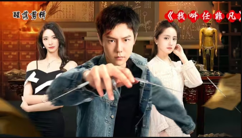 مسلسل أنا فاي فان I Am Fei Fan الحلقة 6 مترجمة